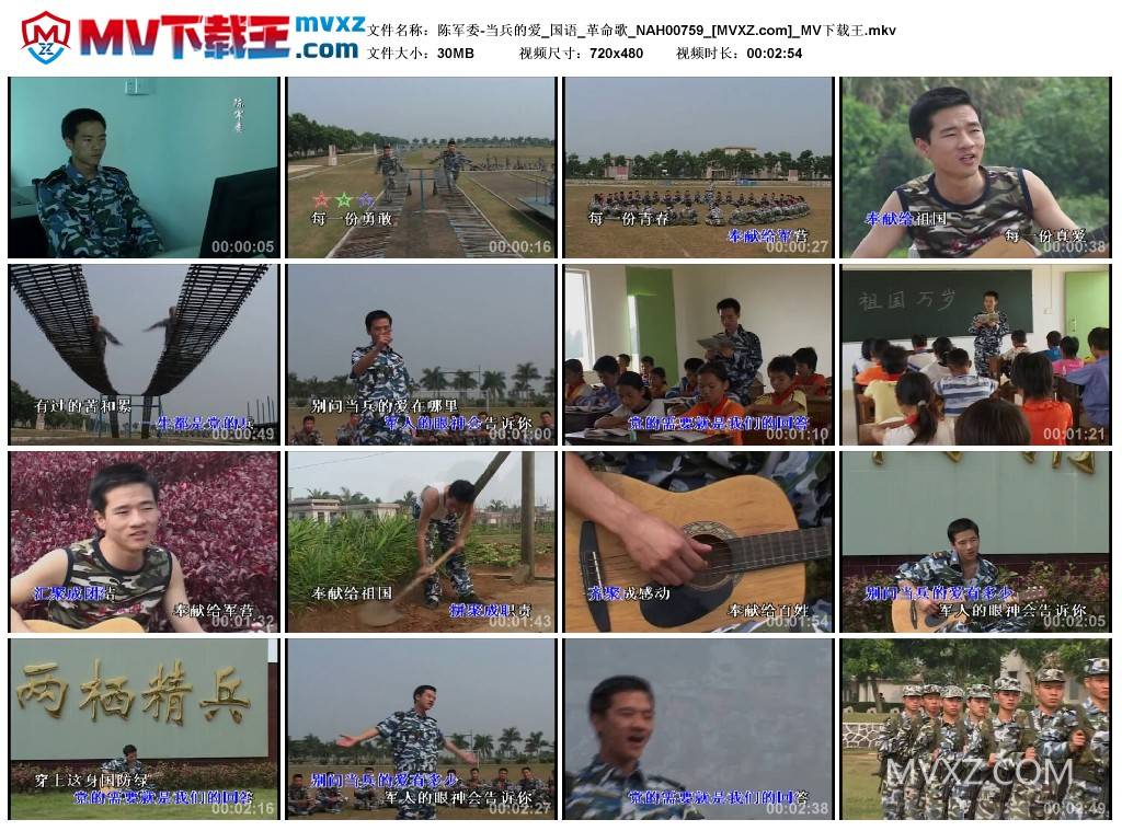 陈军委-当兵的爱_国语_革命歌_NAH00759